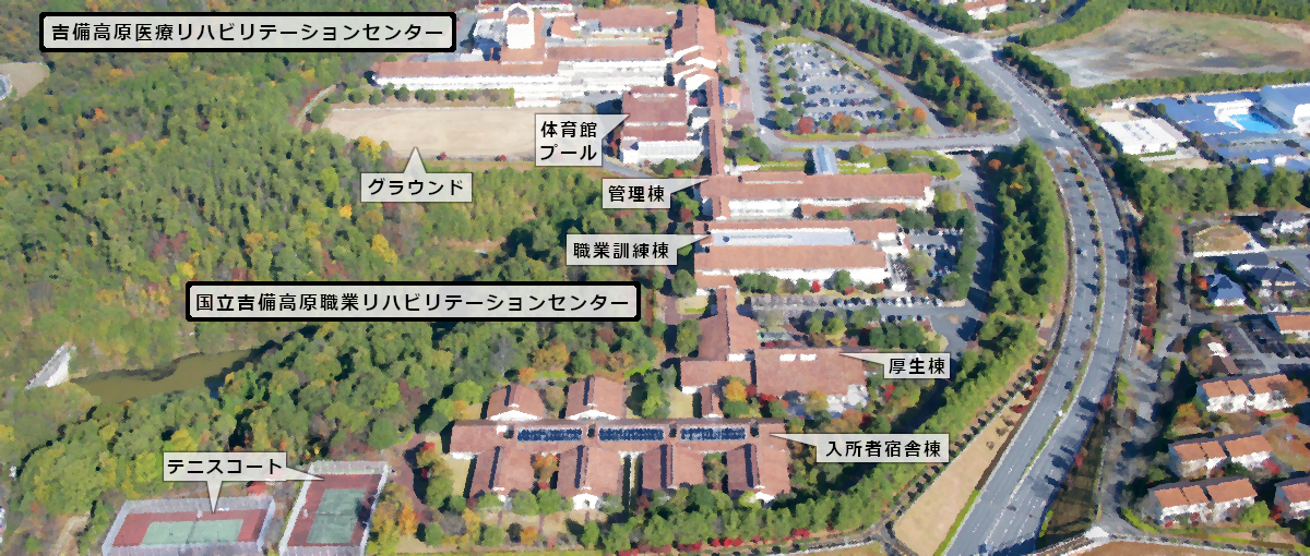 スライダー2枚目_吉備高原職業リハビリテーションセンターのマップ