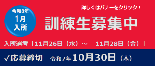 スライダー5枚目_1月入所期バナー画像