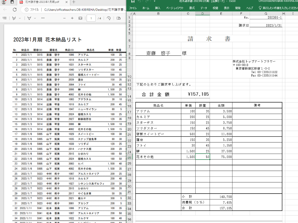 OAビジネスコースの訓練画像